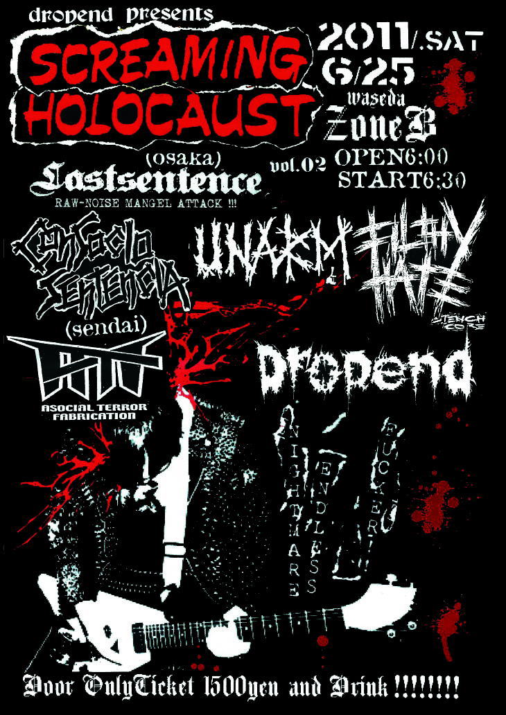 DROPEND presents SCREAMING HOLOCAUST vol.2