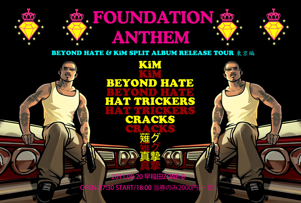 FOUNDATION ANTHEM ～BEYOND HATE & KiM SPLIT ALBUM RELEASE TOUR 東京編～