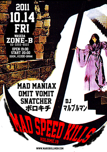 MARUBULLMEN&MAD MANIAX presents MAD SPEED KILLS