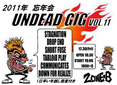 UNDEAD GIG vol.11 忘年会