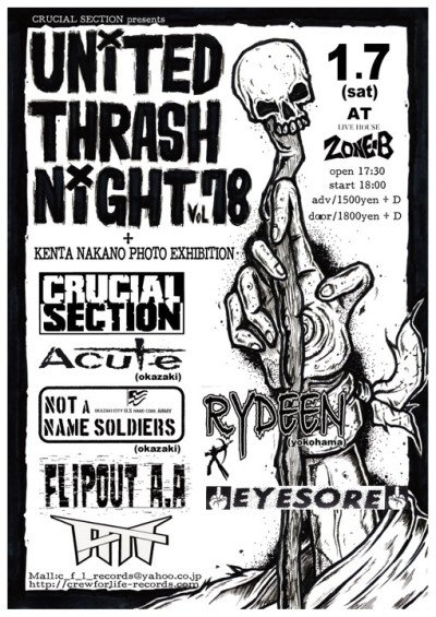 CRUCIAL SECTION presents UNITED THRASH NIGHT vol.78 + KENTA NAKANO PHOTO EXHIBITION