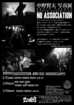 CRUCIAL SECTION presents UNITED THRASH NIGHT vol.78 + KENTA NAKANO PHOTO EXHIBITION