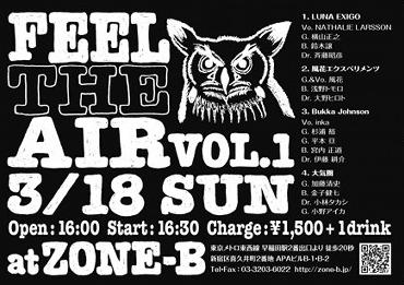 FEEL THE AIR vol.1