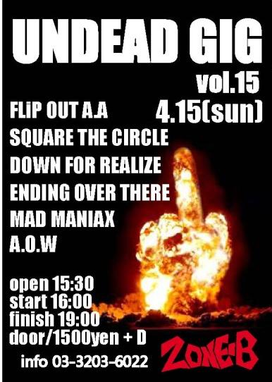 UNDEAD GIG vol.15