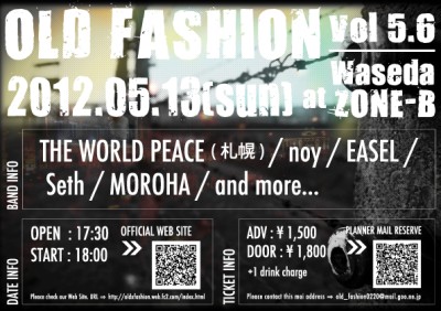 ほりさん presents OLD FASHION vol.5.6