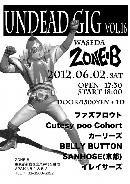 UNDEAD GIG vol.16