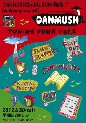 DANMUSH presents TUNING FORK vol.2