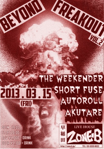 SHORT FUSE presents BEYOND FREAKOUT vol.2