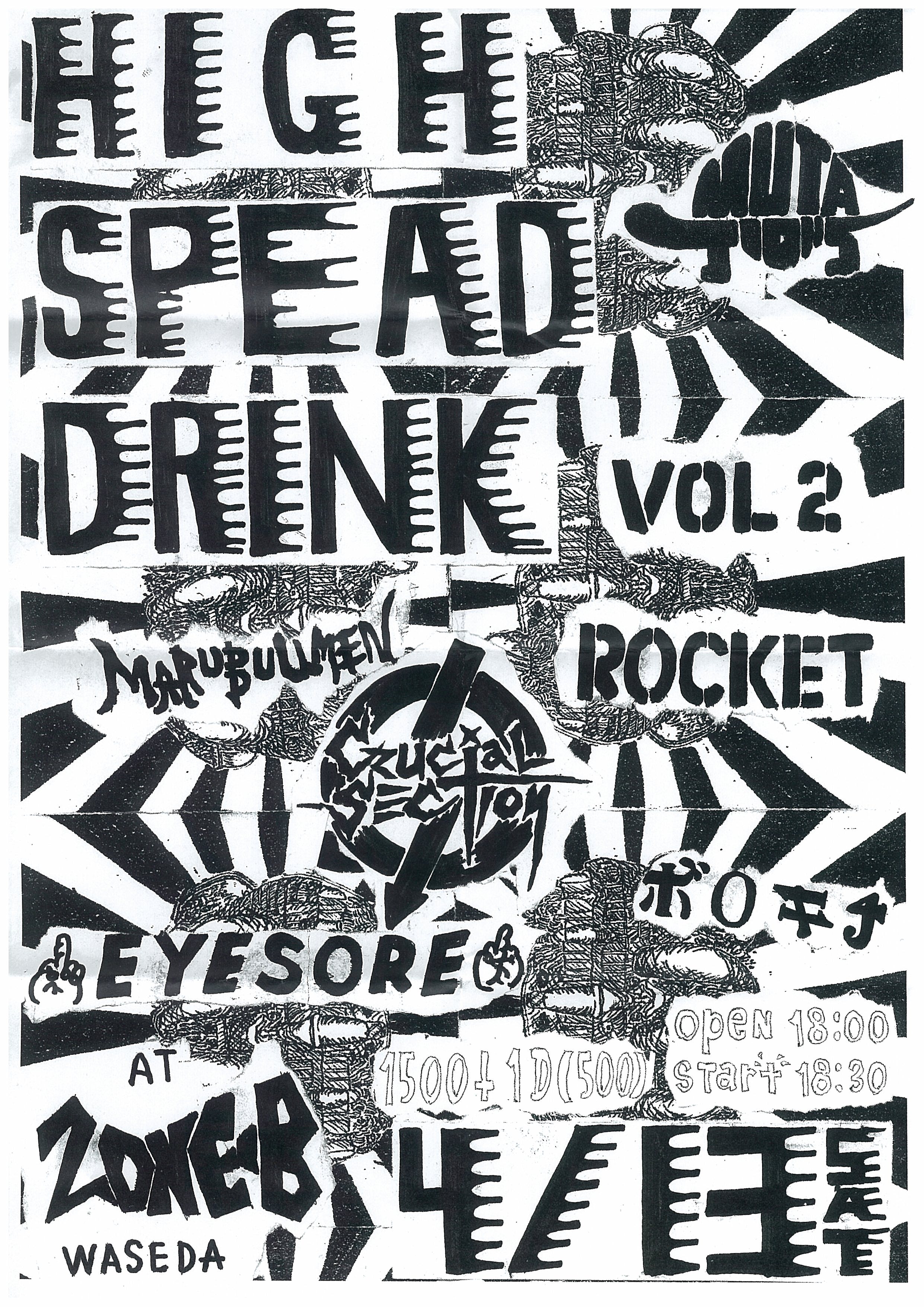 MUTATIONS present HI SPEED DRINKvol.2