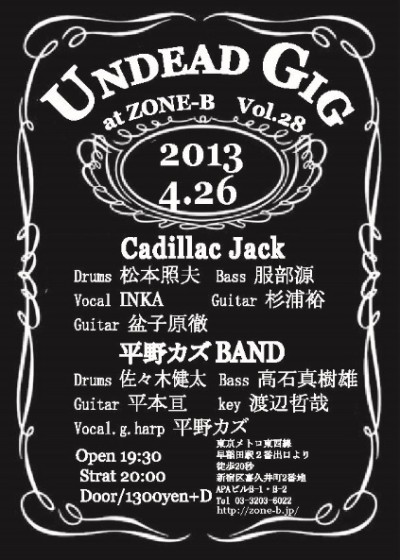 UNDEAD GIG vol.28