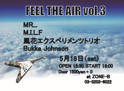 FEEL THE AIR vol.3