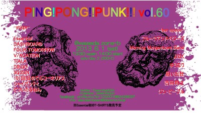 PING! PONG!! PUNK!!! Vol.60