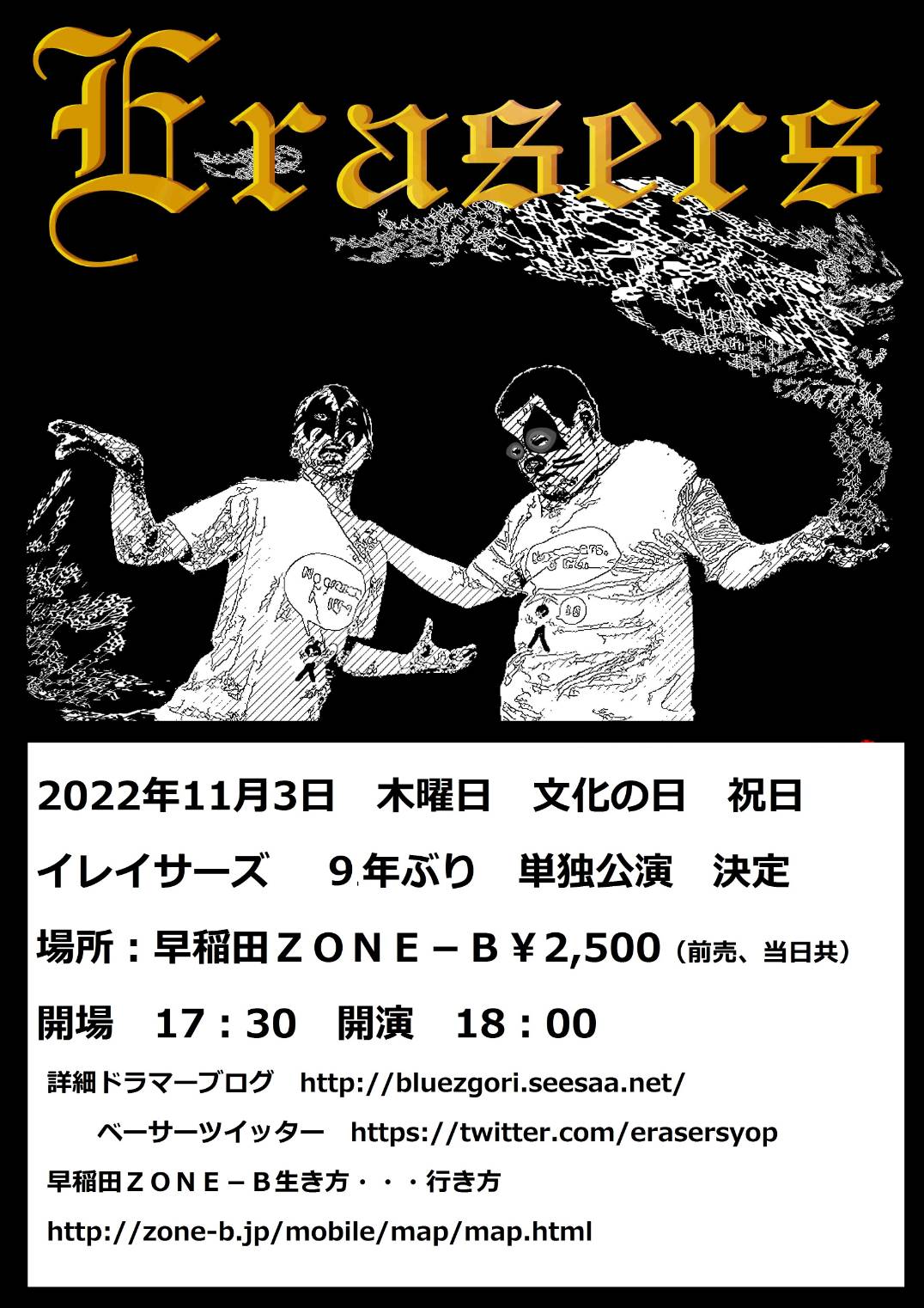 LIVE HOUSE ZONE-B :: SCHEDULE