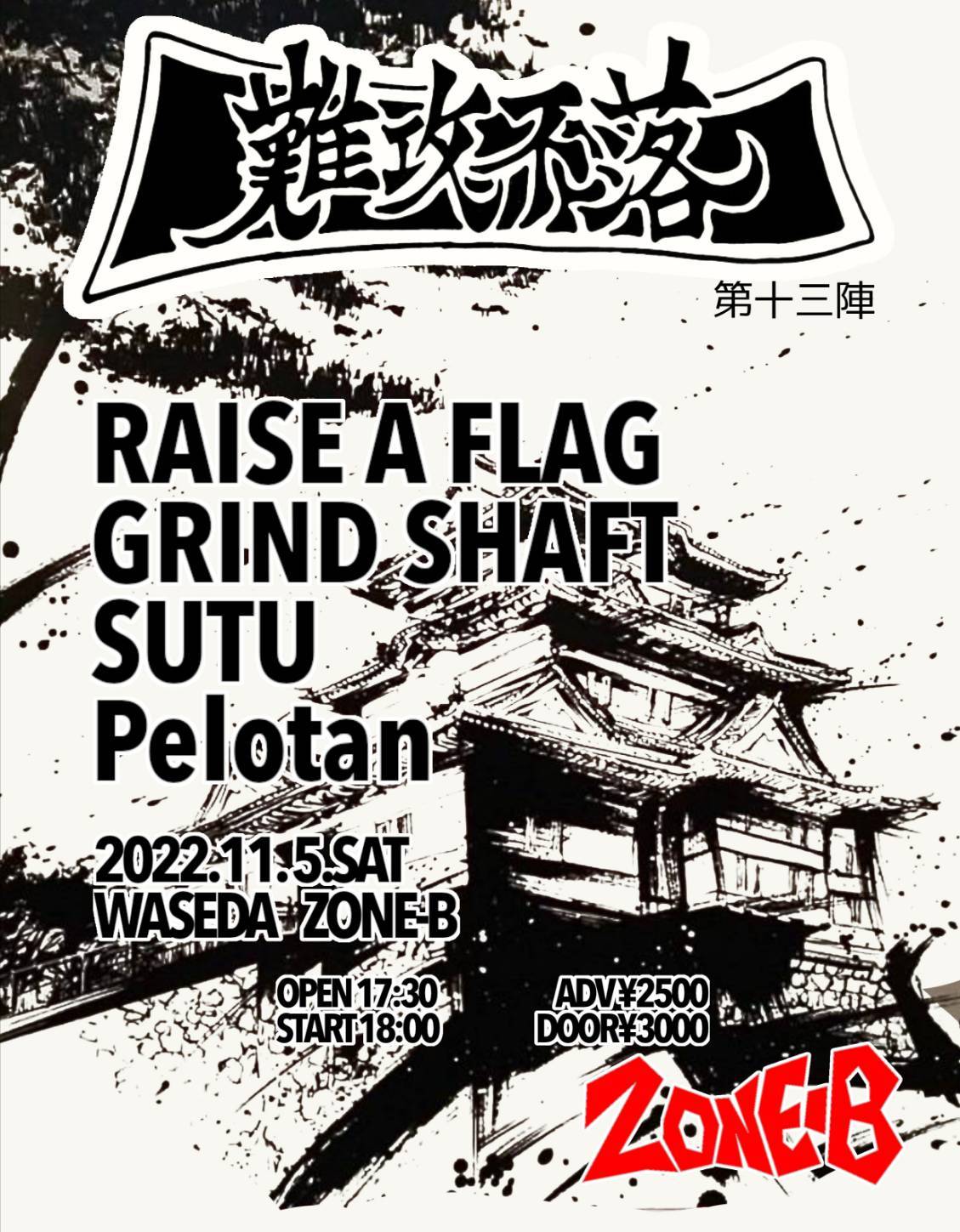 LIVE HOUSE ZONE-B :: SCHEDULE